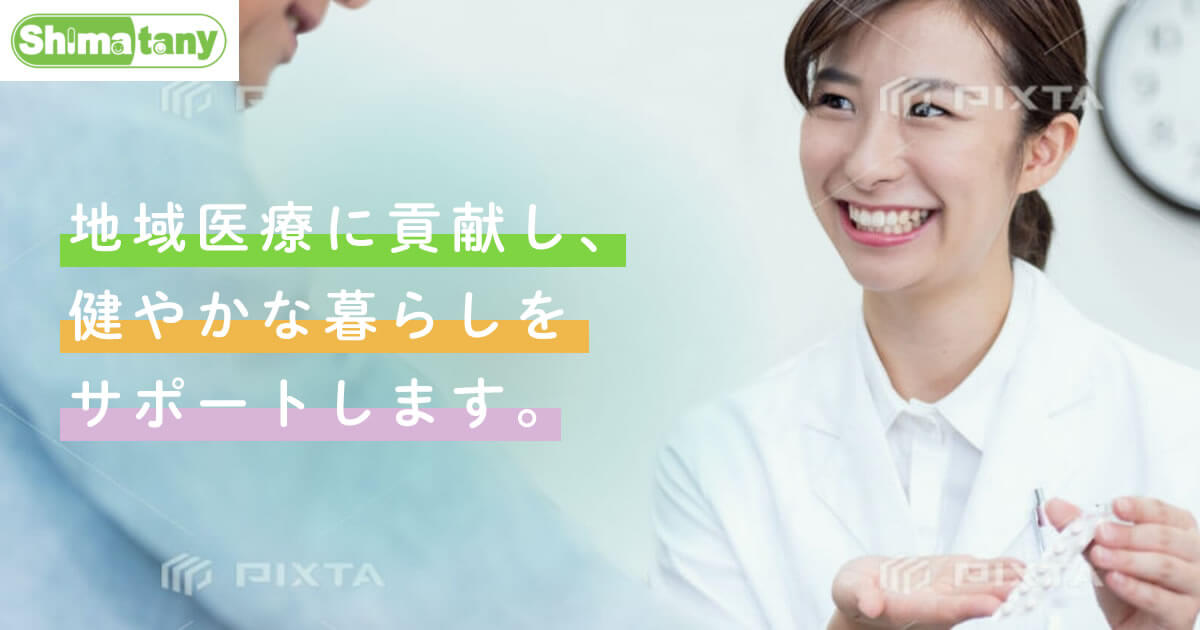 シマタニ株式会社の写真(滋賀県湖南市)
